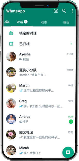 whatsapp网页版直接登录