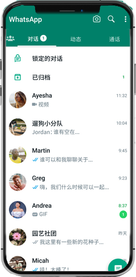 whatsapp网页版直接登录